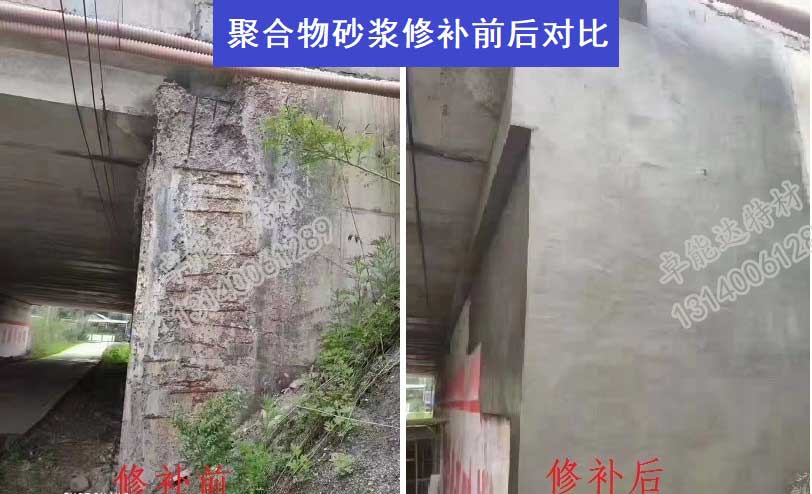 卓能達高強聚合物加固砂漿修補22-2.jpg